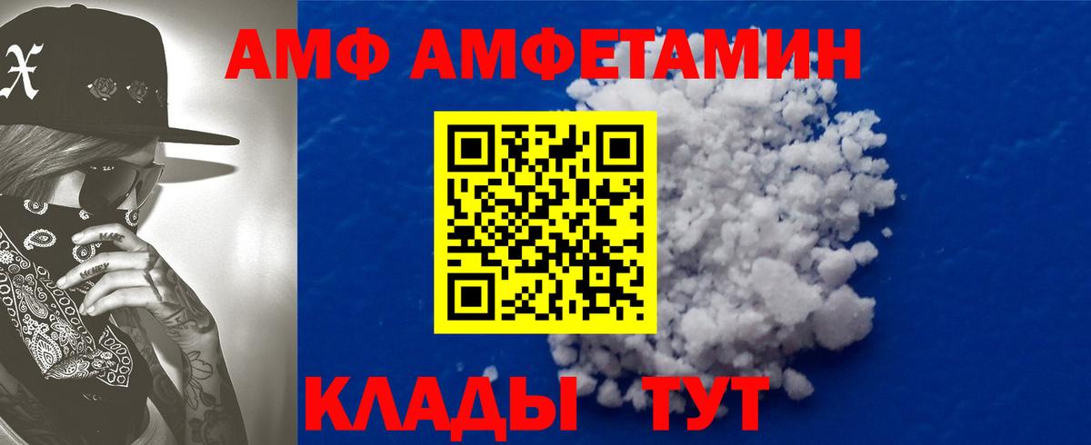 АМФЕТАМИН 98%  Вход с VPN  АМФЕТАМИН  Унеча 