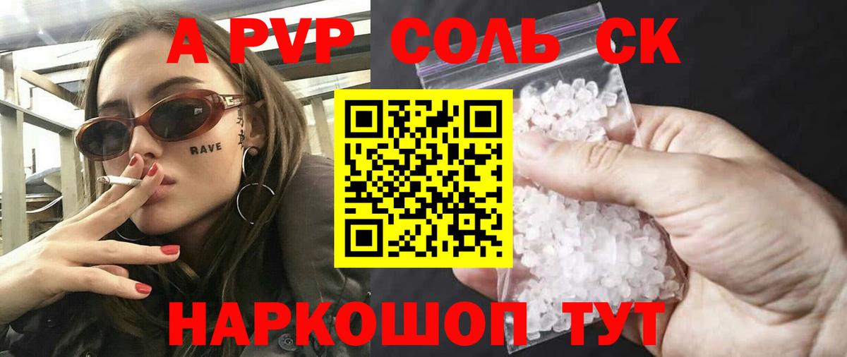 A PVP Crystall Унеча