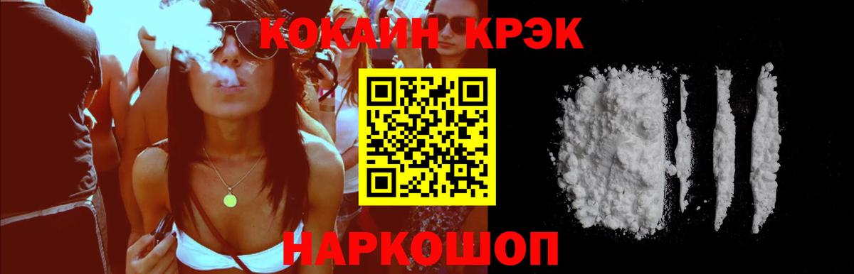 COCAIN Эквадор Унеча