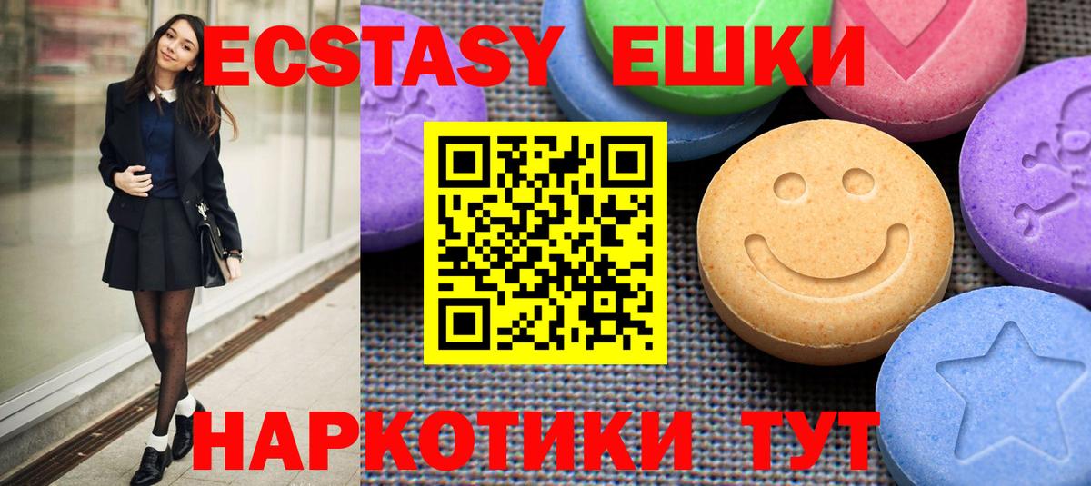 ЭКСТАЗИ DUBAI  Вход с VPN  Унеча 