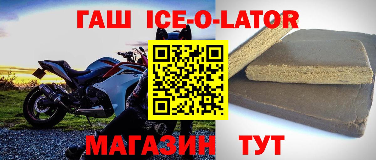 ГАШИШ  ГАШ Изолятор  Вход с VPN  Унеча 