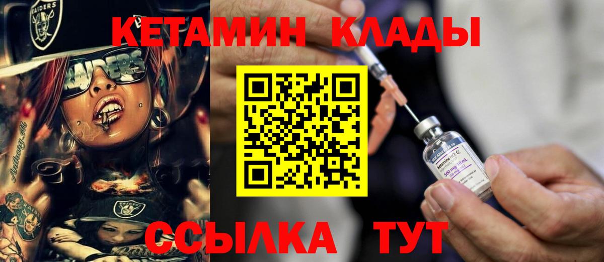 Кетамин ketamine  Кетамин VHQ  Унеча  Вход с VPN 