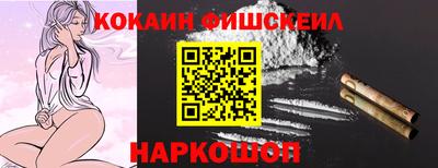 кокаин перу Краснодар