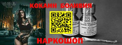 кокаин перу Краснодар