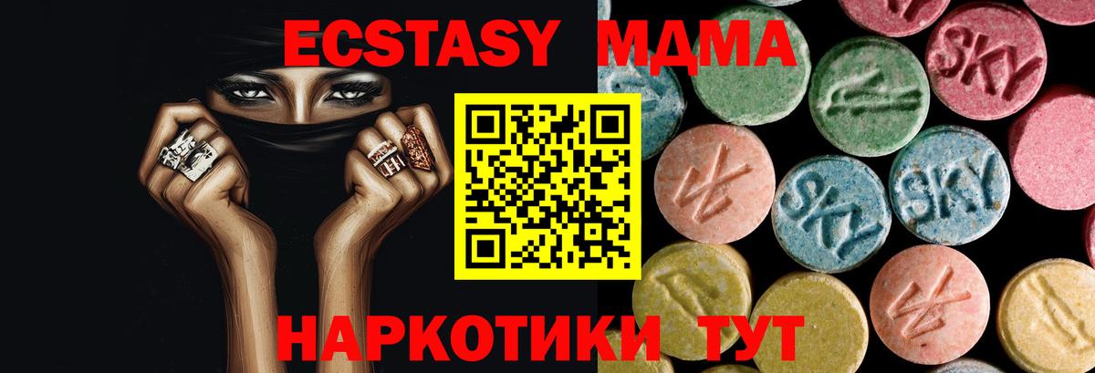 MDMA VHQ  Вход с VPN  МДМА VHQ  Унеча 