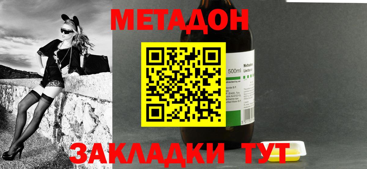 Унеча  МЕТАДОН methadone  МЕГА ссылка  Метадон мёд  Вход с VPN 