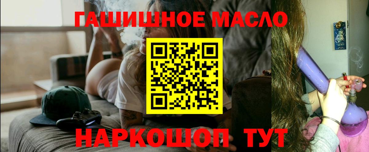 ТГК THC oil Унеча