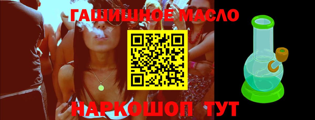 ТГК гашишное масло  ТГК вейп с тгк  Вход с VPN  Унеча 