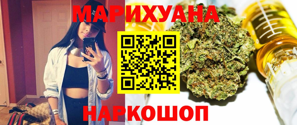 Марихуана марихуана  Конопля SATIVA & INDICA  Конопля план  Бошки марихуана гибрид  Унеча  Вход с VPN 